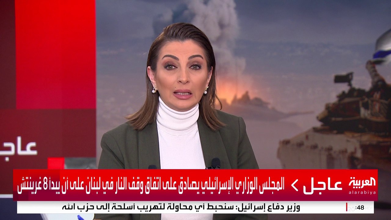 المجلس الوزاري الإسرائيلي يصادق على اتفاق وقف النار في لبنان على أن يبدأ 8 غرينتش