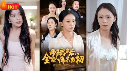 Reborn mom Forsaken and Furious 💕 Completed Short