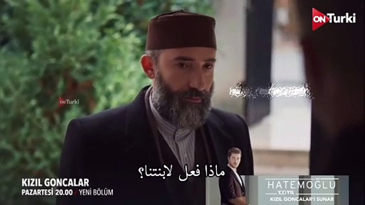 مسلسل البراعم الحمراء الحلقة 29 الاعلان 1 الرسمي مترجم HD