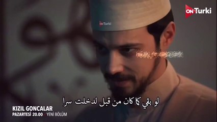 مسلسل البراعم الحمراء الحلقة 29 الاعلان 1 الرسمي مترجم HD