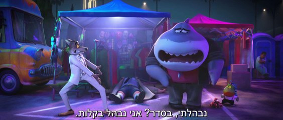 לא רעים בכלל 2 | movie | 2025 | Official Trailer
