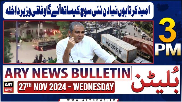 ARY News 3 AM News Bulletin | 27th Nov 2024 | Umeed Karta Hon Naya Din Nai Soch Kai Sath Aaye Ga