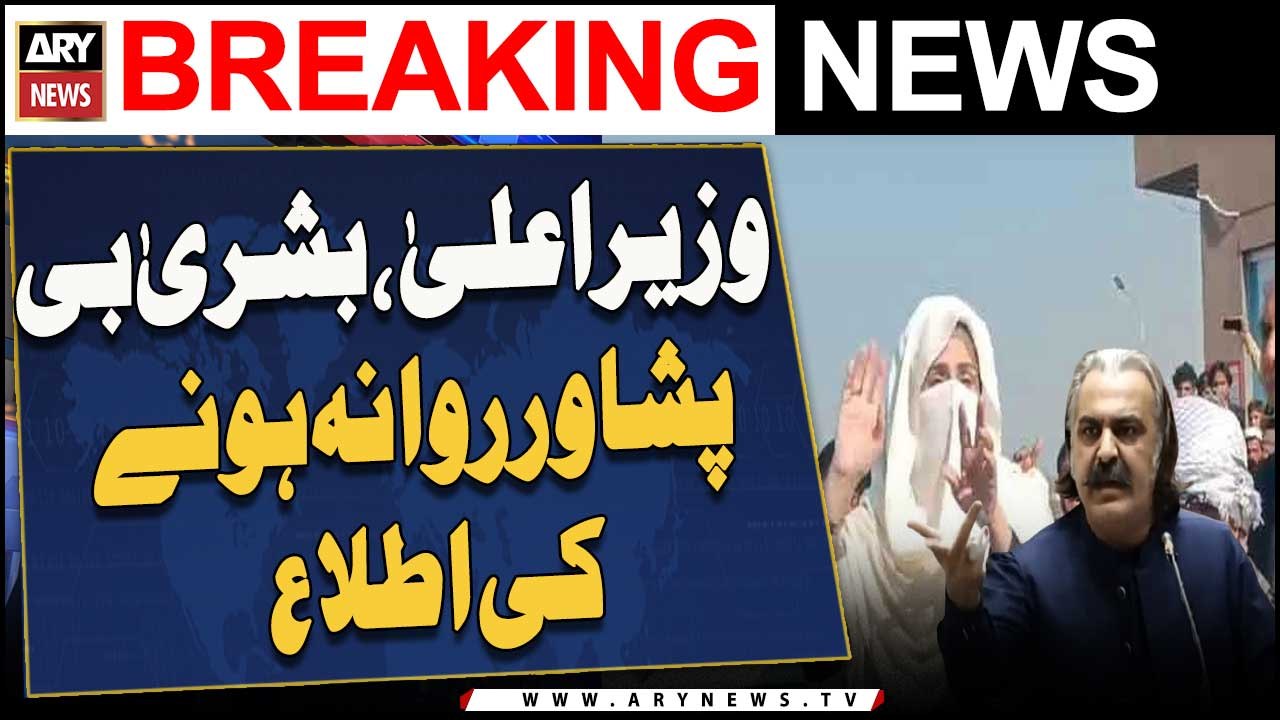 Wazeer Aala, Bushra Bibi Peshawar Rawana Honay Ki Ittila
