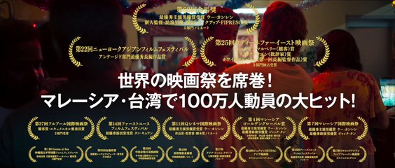 映画『Brotherブラザー 富都(プドゥ)のふたり』ティザー予告編