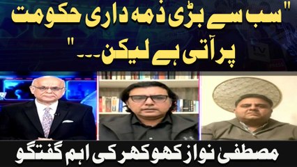 " Sab Se Bari Zimma Dari Hukoomat Par Aati Hai Lekin. .." Mustafa Nawaz Khokhar Ki Ahem Guftagu