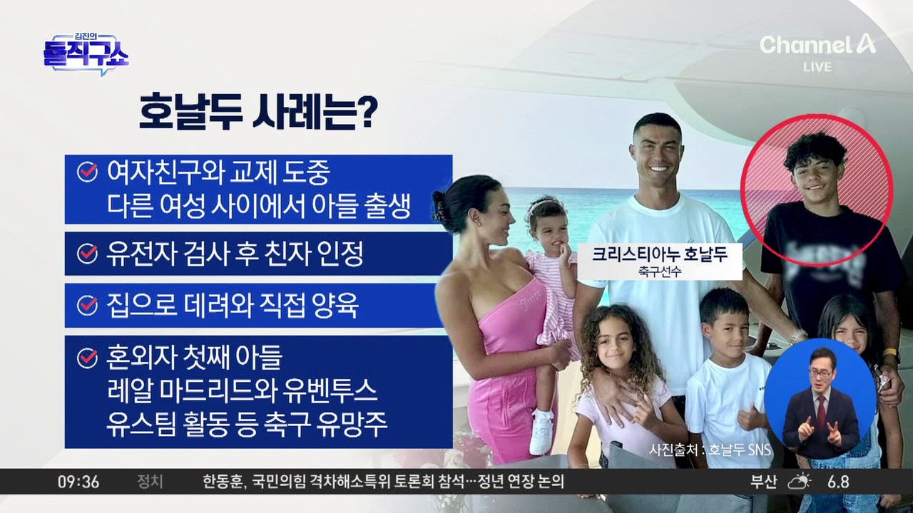 [핫3]정우성에 지지 보낸 팬들…“호날두 사례도 있다”