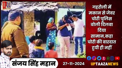 27 नवंबर 2024: हमीरपुर-महोबा की ताजा खबरें! संविधान दिवस,खान वितरण,गुड़ बैंक,राकेश गुरू