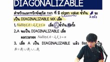 2024-11-26 16-12-04 5สาว 7.Diagonalizble
