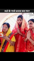 नशे के गाने भजन बन गए? || आचार्य प्रशांत