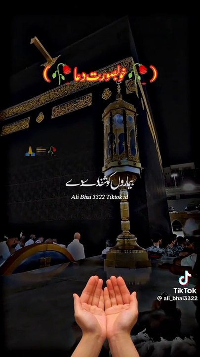 VIP islamic video