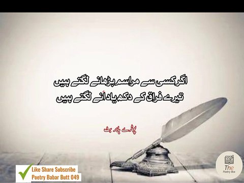 Agar kisi se ... Urdu sad poetry shayari status