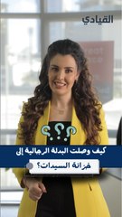 كيف وصلت البدلة الرجالية إلى خزانة السيدات؟ إليكم القصة!