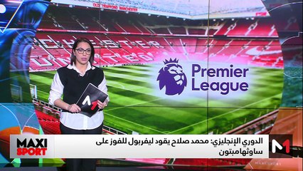 آخر مستجدات العالم الرياضي .. الأحد 24 نونبر   - 24/11/2024