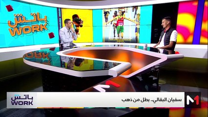 مع سفيان البقالي - 26/11/2024