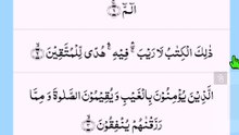 Surah Baqara-စူရာဟ် ဘကရဟ် သဂျ်ဝီးဒ် နဲ့ တစ်ကွ သင်ကြားမှု  အစီစဥ်- လေ့ကျင့် သင်ကြားမှု အစီစဥ်