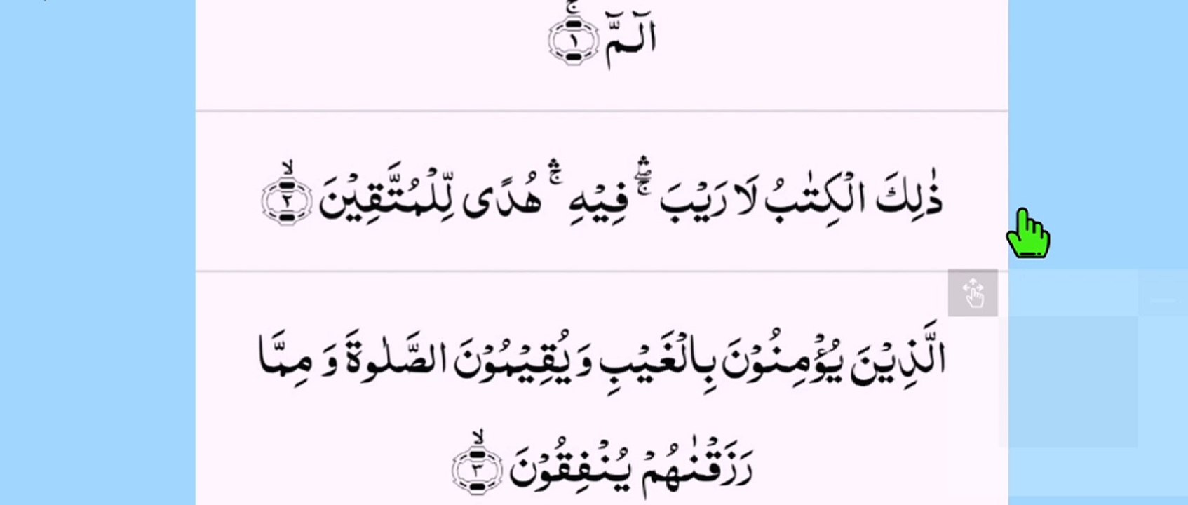 Surah Baqara-စူရာဟ် ဘကရဟ် သဂျ်ဝီးဒ် နဲ့ တစ်ကွ သင်ကြားမှု  အစီစဥ်- လေ့ကျင့် သင်ကြားမှု အစီစဥ်