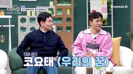 [선공개] 현호♥가은 내년 4월 12일 결혼 발표! 서로가 꿈꾸는 결혼식은?