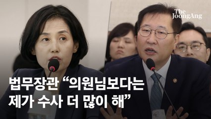野 "尹부부 폰 압수수색"…법무장관 "무슨 사유? 영장 안 나올 것"