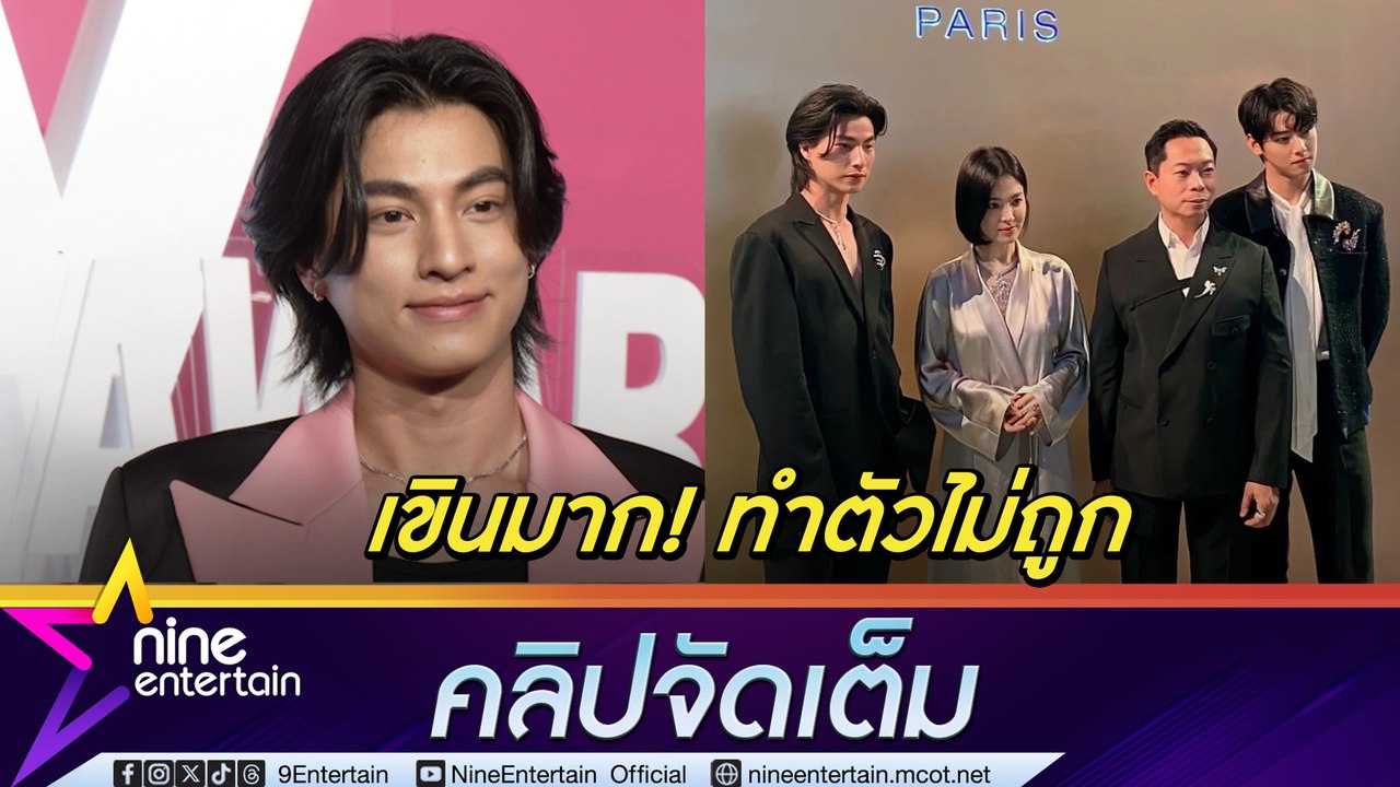 กลัฟ ห่วง แฟนคลับซื้อบัตรรีเซลล์ที่ถูกอัปราคา | เขิน! กระทบไหล่ ชาอึนอู-ซงฮเยคโย (คลิปจัดเต็ม)