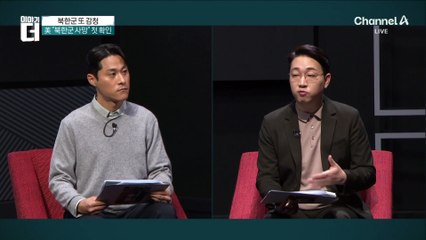 우크라, 북한군 추정 통신 감청 공개…“빨리 나와라” 다급한 지시