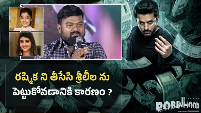 Nithiin కోసం నేను ఏ సినిమా ఒప్పుకోలేదు - Sreeleela| Robinhood Press Conference | Filmibeat Telugu