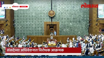 विरोधकांचा गदारोळ, मोठा मुद्दा चर्चेत