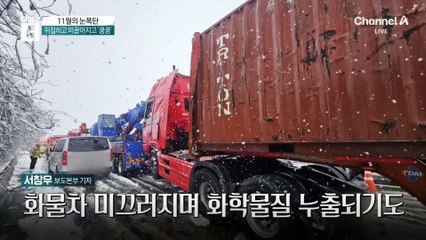 ‘11월의 첫눈’ 사상 최대…뒤집히고 미끌어지고 ‘쿵쿵’