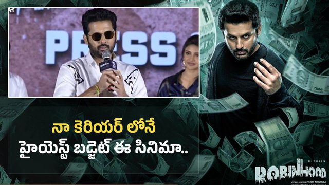 Nithiin Speech At Robinhood First Connect With Press..నితిన్, శ్రీలీల హిట్ పెయిర్ అంటారు | Filmibeat