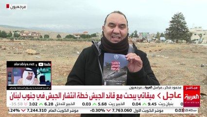 العربية تواصل رصد التطورات اللبنانية في ظل الهدنة