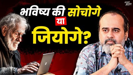 हम प्यार की बाहों में हैं, हमें फुरसत नहीं कल की सोचें  ｜｜ आचार्य प्रशांत (2024)