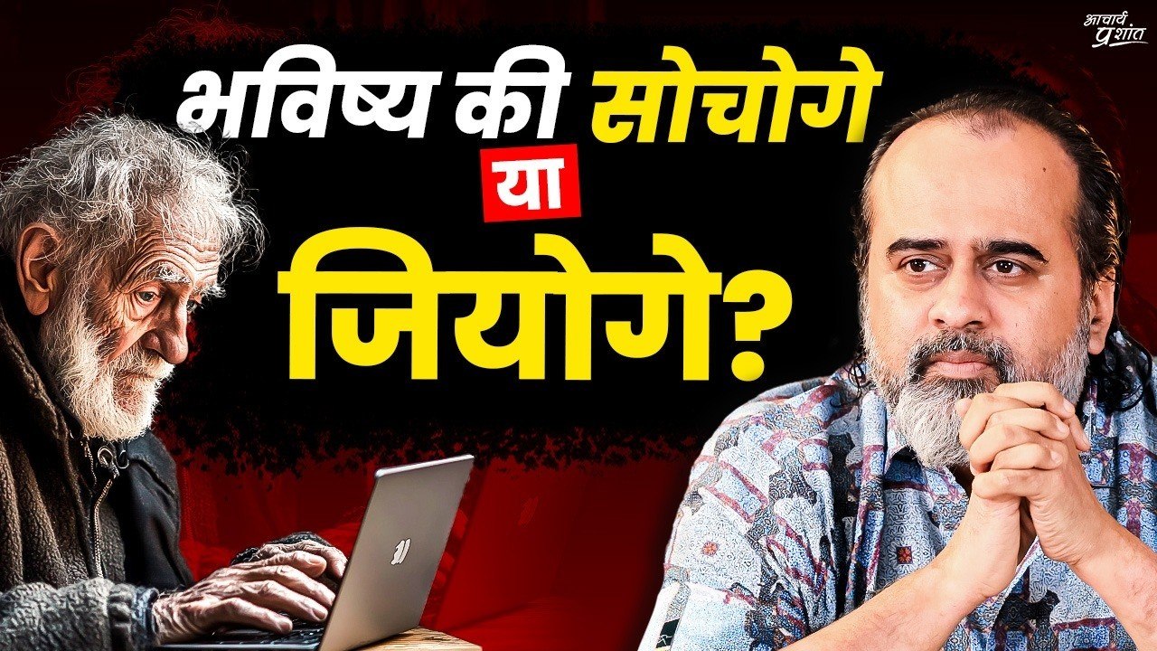 हम प्यार की बाहों में हैं, हमें फुरसत नहीं कल क...