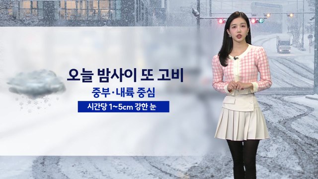 [날씨] 오늘 밤사이 또 고비... 제주 산간 최고 20cm 이상 폭설 / YTN