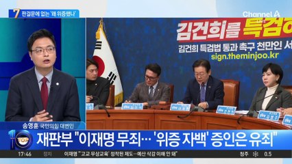 78쪽 판결문에 없는 ‘왜 위증했나’