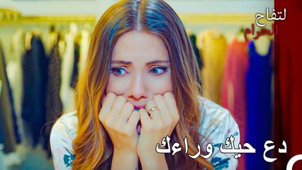 التوبيخ القاسي من خالد ليلدز من اجل الاهانة - التفاح الحرام الحلقة ال 29