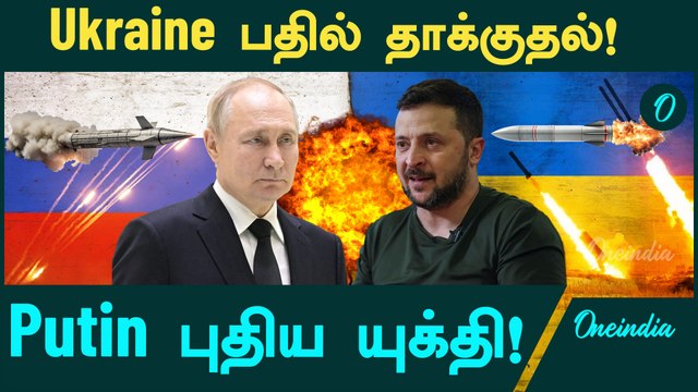 Ukraine attacks with ATACMs Missile at Kursk Region | Russia - Ukraine | ATACMS | Oreshnik Missile