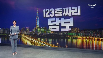 ‘국내 최고 마천루’ 롯데월드타워 담보로 내놓는다