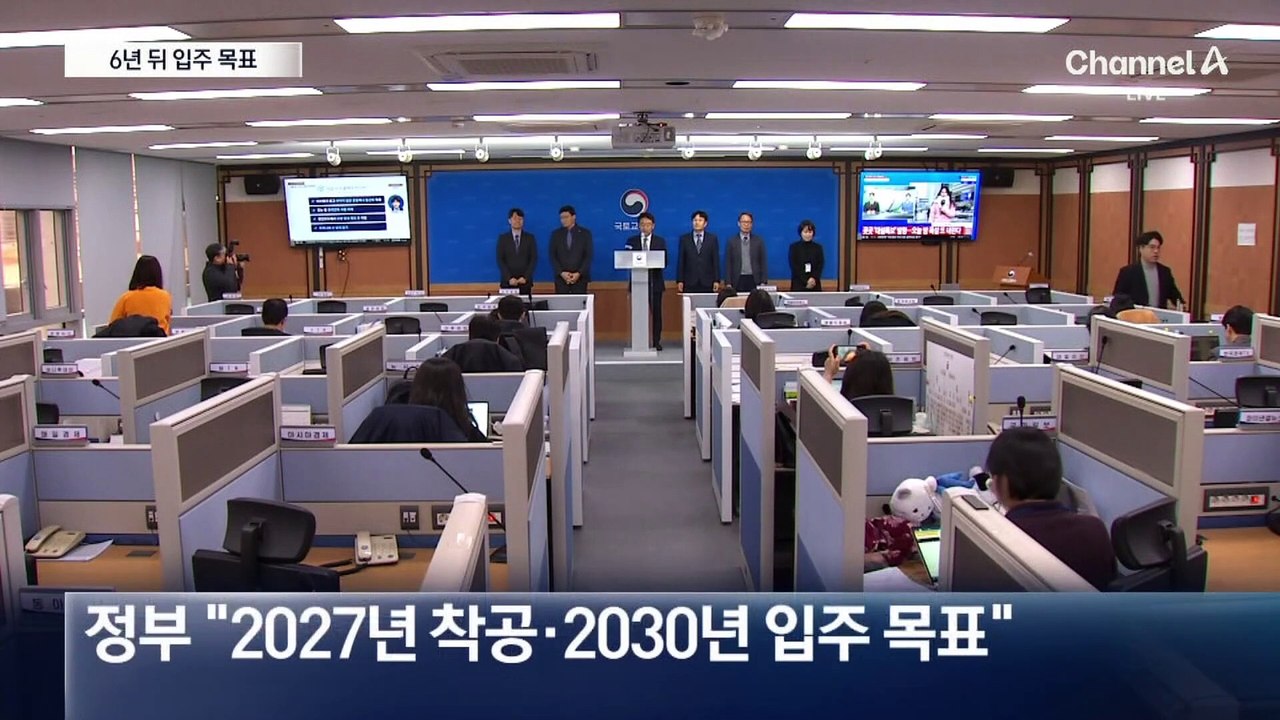 1기 신도시 33년 만에 재건축…“6년 뒤 입주 목표”
