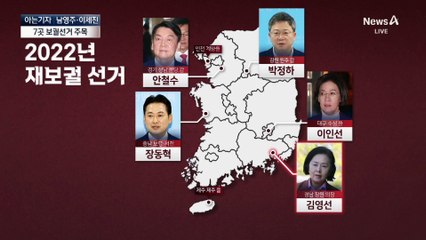[아는기자]이례적인 與 당사 압수수색…압수영장에 담긴 혐의는?