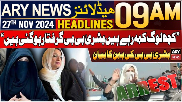 ARY News 9 AM Headlines | 27th Nov 2024 | Bushra Bibi Arrest? | Prime Time Headlines