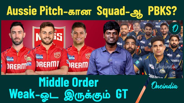 Project Ponting worked for PBKS? Good Looking Squad for RCB? | IPL Mega Auction 2025 | Oneindia