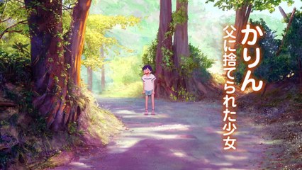 Anzu, gato fantasma Tráiler