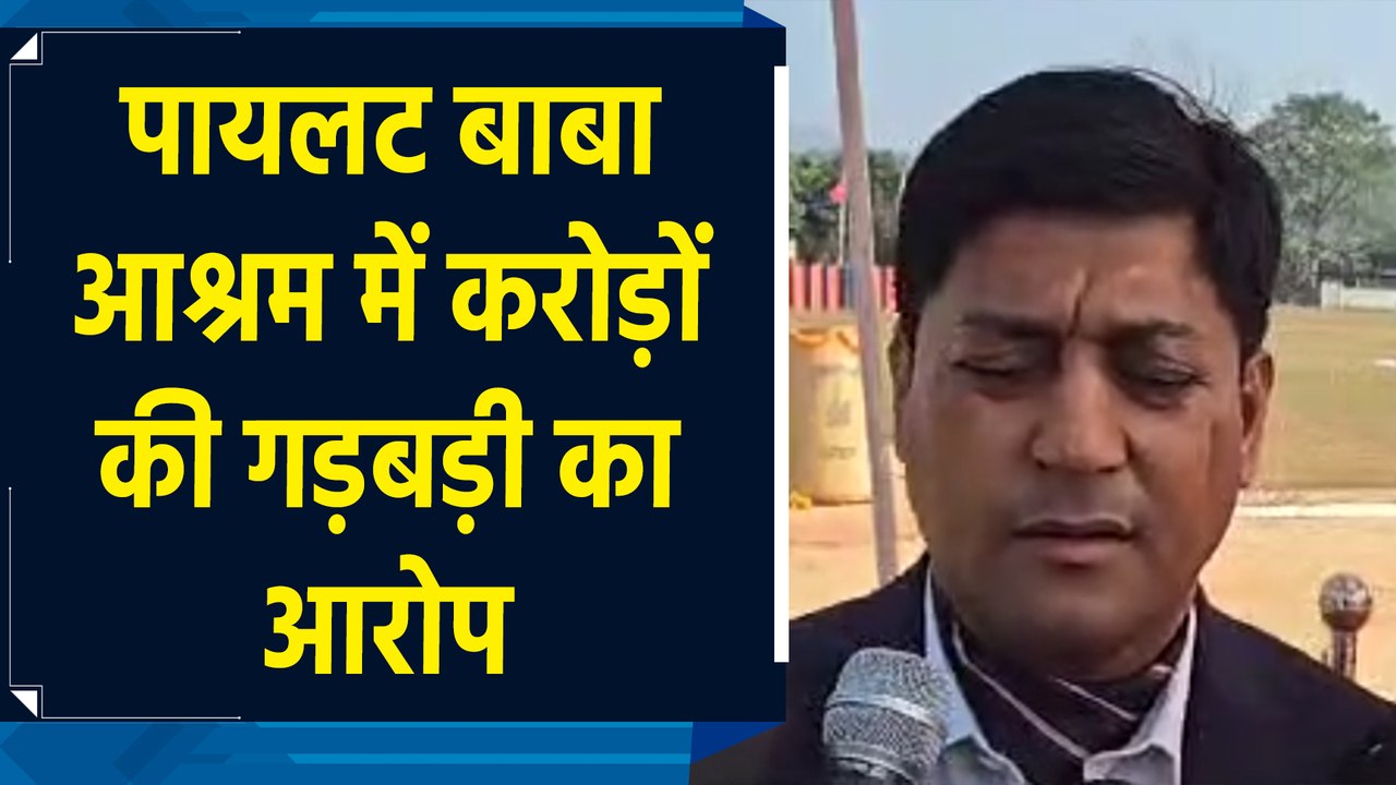 Haridwar : Juna Akhara के दिवंगत महामंडलेश्वर Pilot Baba की मौत की होगी SIT जांच
