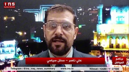 مستقبل العراق في طريق  مظلم مع علي ناصر وضياء الكواز والمواطن