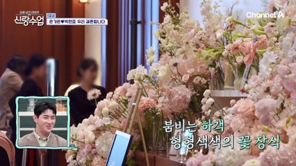 (↖축 결혼↗) 은가은♥박현호 우리 결혼합니다! 은박 커플이 결혼식장을 찾은 이유는?