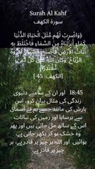 "Life is like a fleeting rain. Seek the everlasting." #Quran #LifeLessons #Islam #Inspiration #Faith