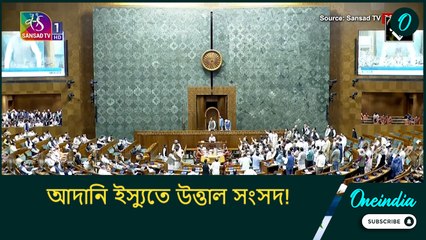 আদানি ইস্যুতে উত্তাল সংসদ! বক্তব্যের মাঝেই থামলেন অরুণ গোভিল, বিরোধীদের থামাতে কী করলেন স্পিকার?