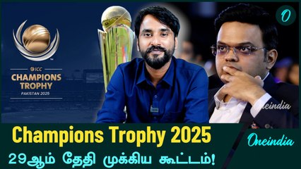 Champions Trophy 2025: India-Pakistan பிரச்னைக்கு ICC-யின் Board Meeting | Oneindia Howzat