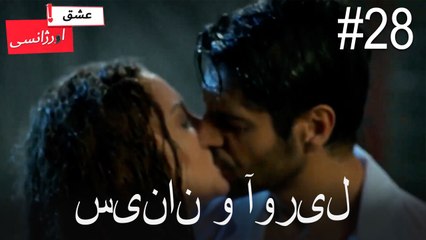 سینان و نیسان شم#28