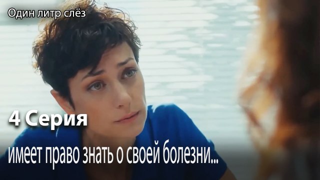 имеет право знать о своей болезни...-Часть 4