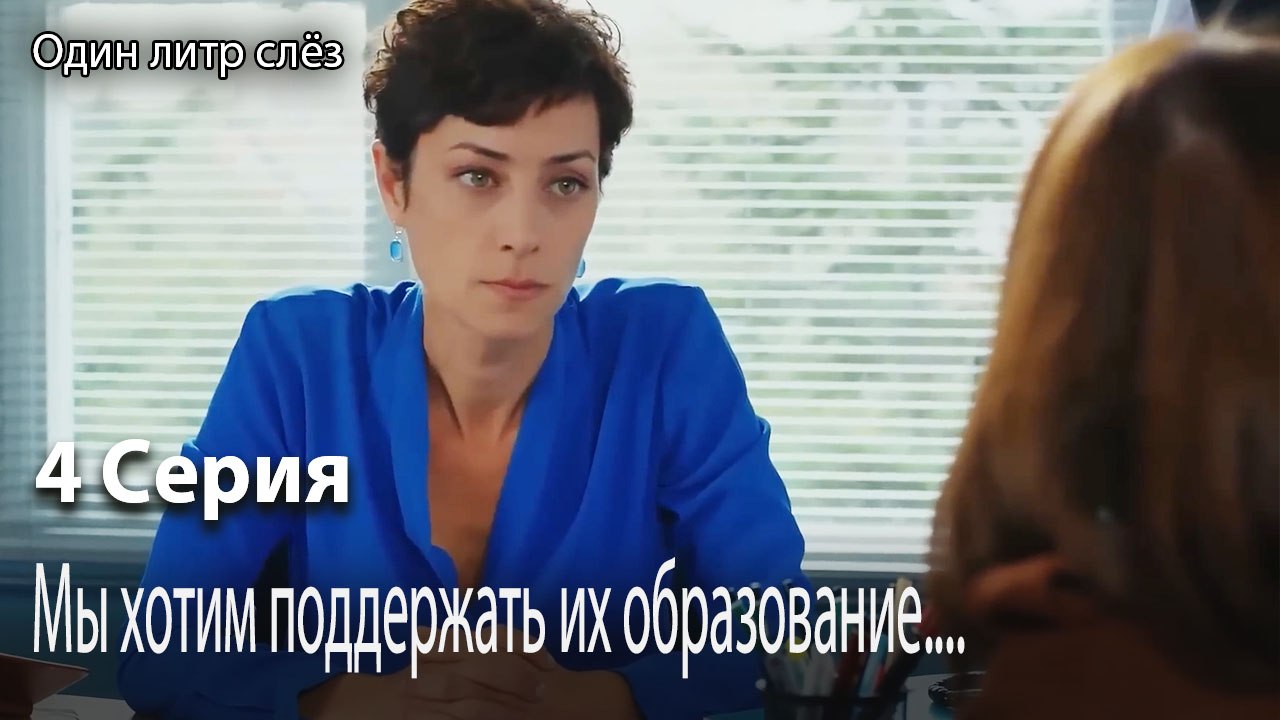 Мы хотим поддержать их образование...-Часть 4